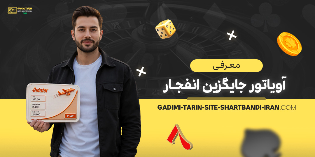 معرفی-آویاتور-جایگزین-انفجار
